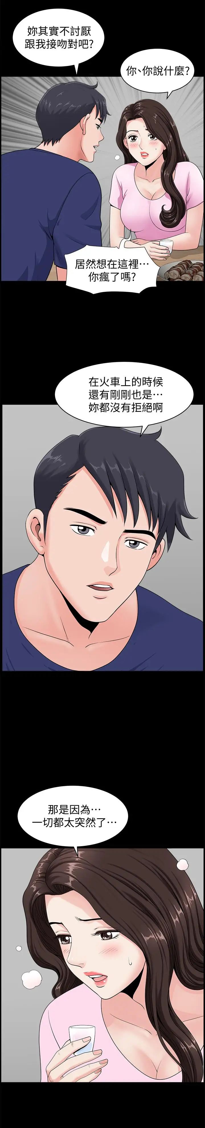 雙妻生活第4話-在老公背後偷來暗往