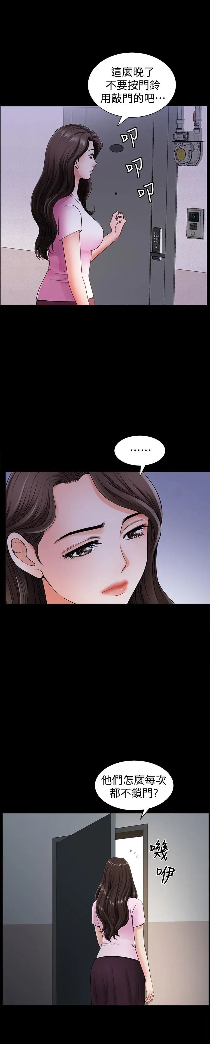 雙妻生活第4話-在老公背後偷來暗往