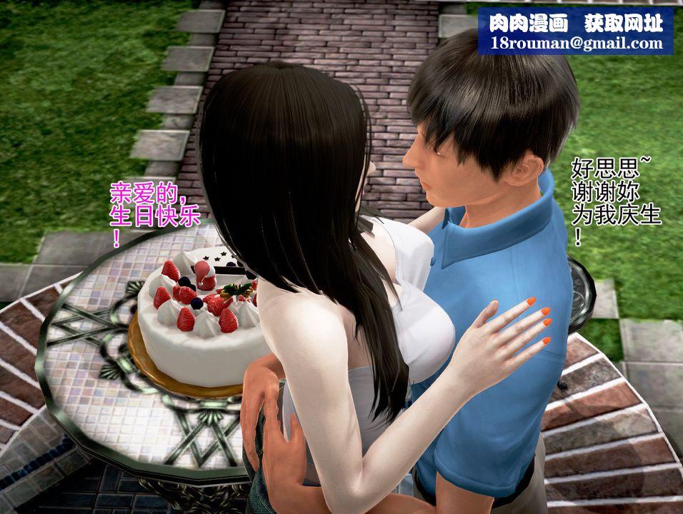 [3D]女友思思和王大爺第04話