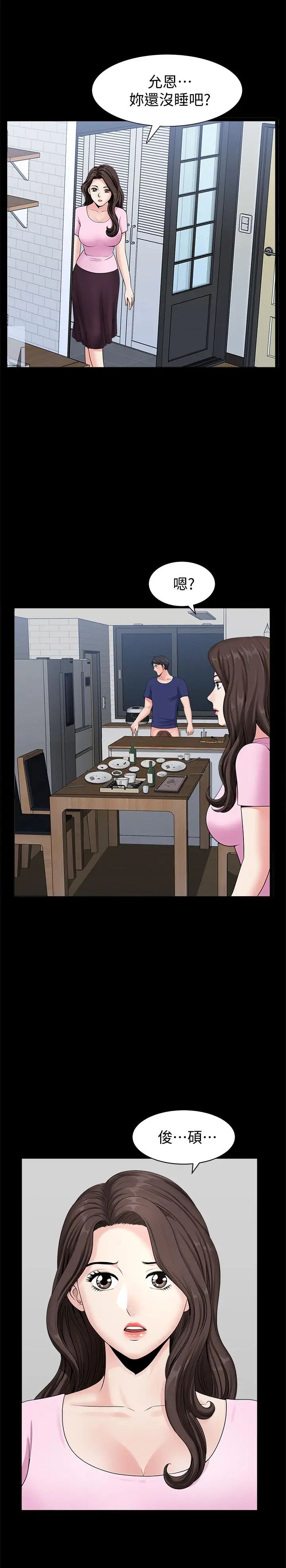 雙妻生活第4話-在老公背後偷來暗往