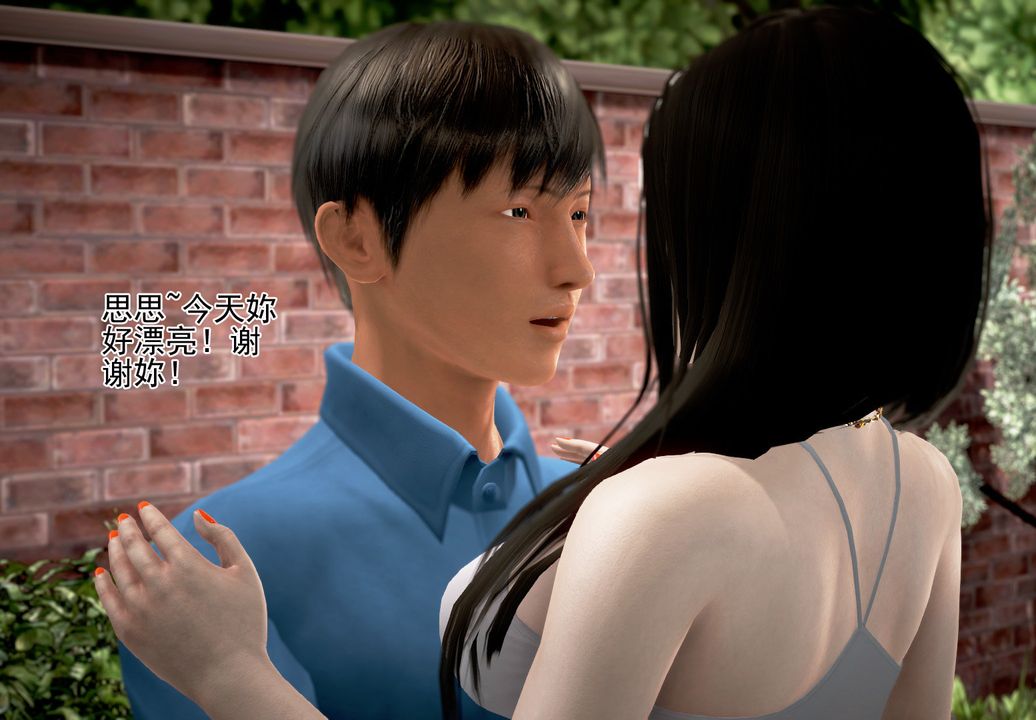 [3D]女友思思和王大爷第04话