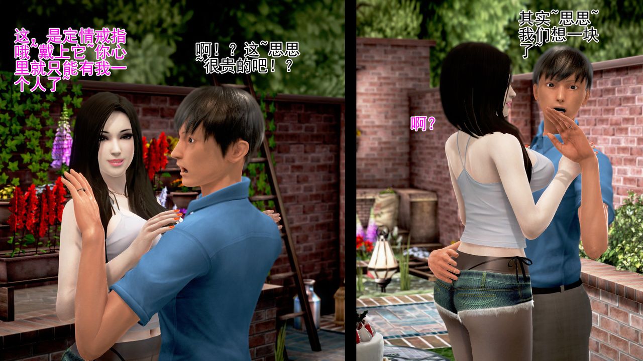 [3D]女友思思和王大爷第04话