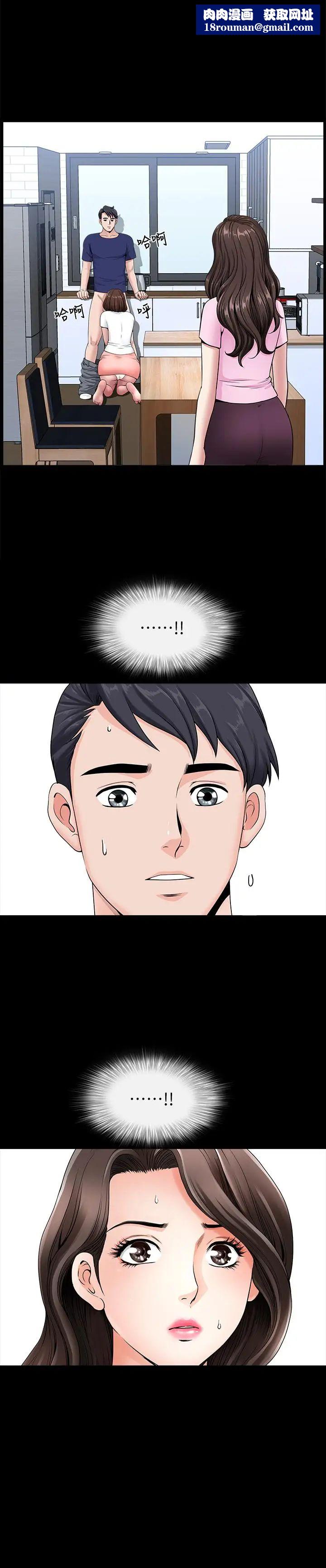 雙妻生活第5話-濕透的課長夫人