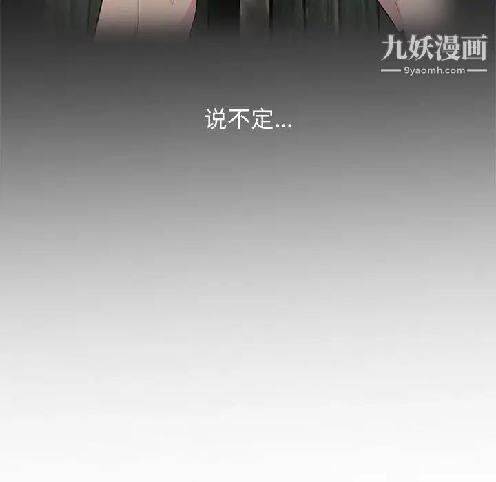 妻子的诱惑第15话