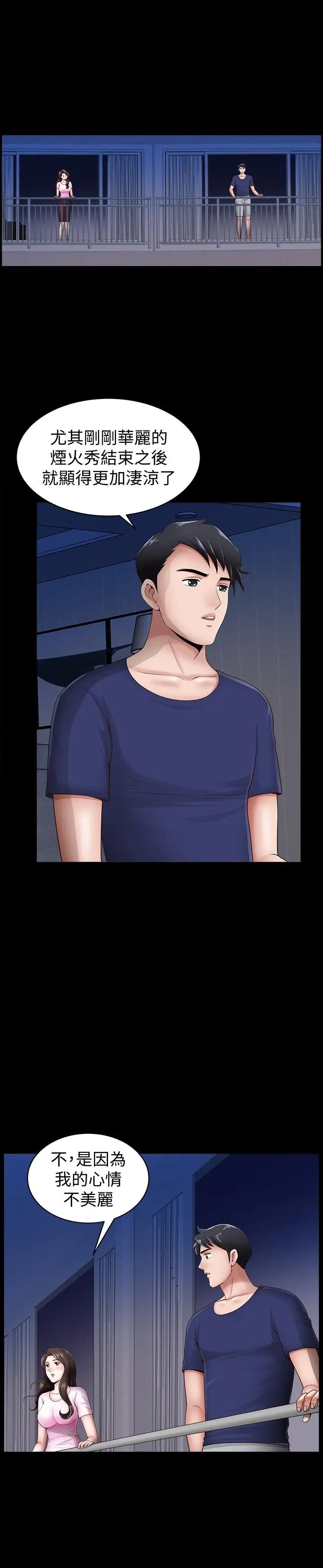 双妻生活第5话-湿透的课长夫人