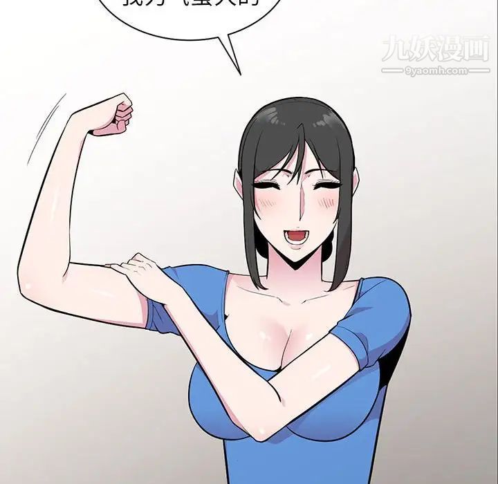 妻子的誘惑第15話