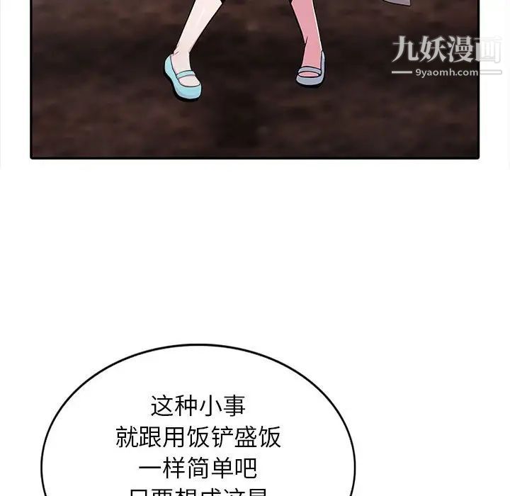 妻子的诱惑第15话