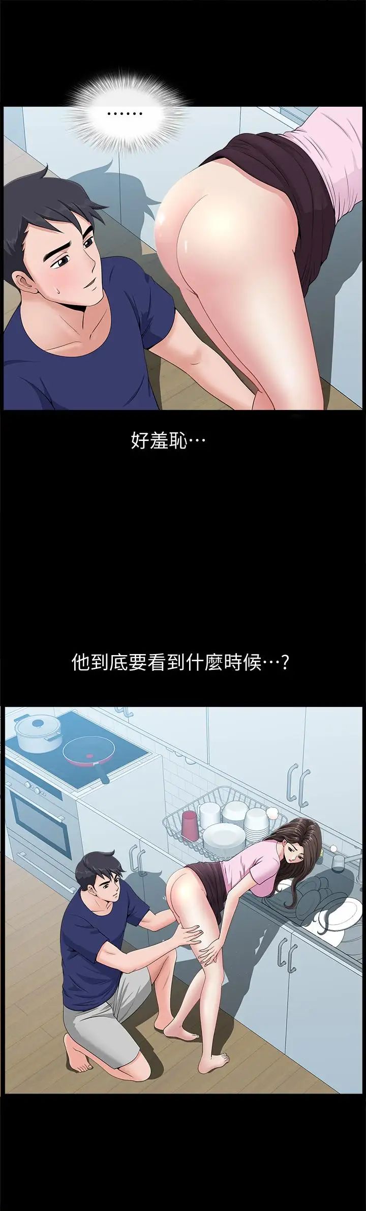 雙妻生活第6話-你真的要放進來嗎