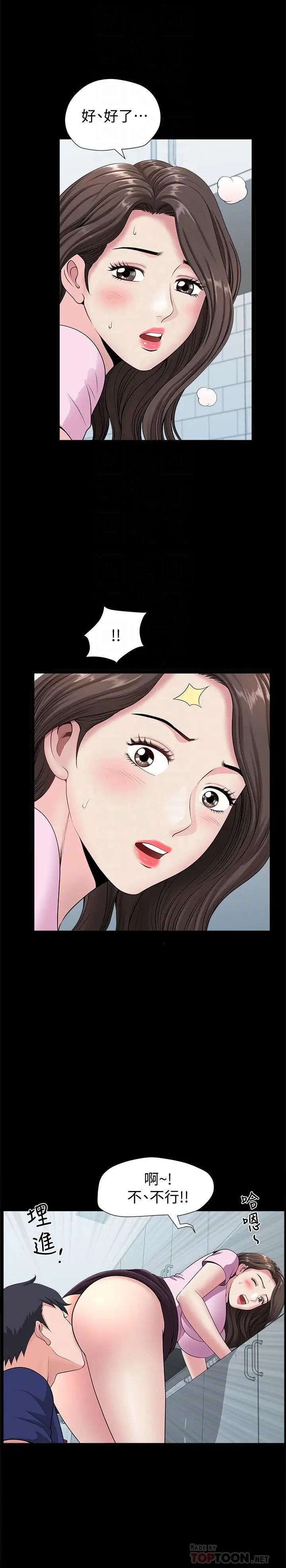 雙妻生活第6話-你真的要放進來嗎