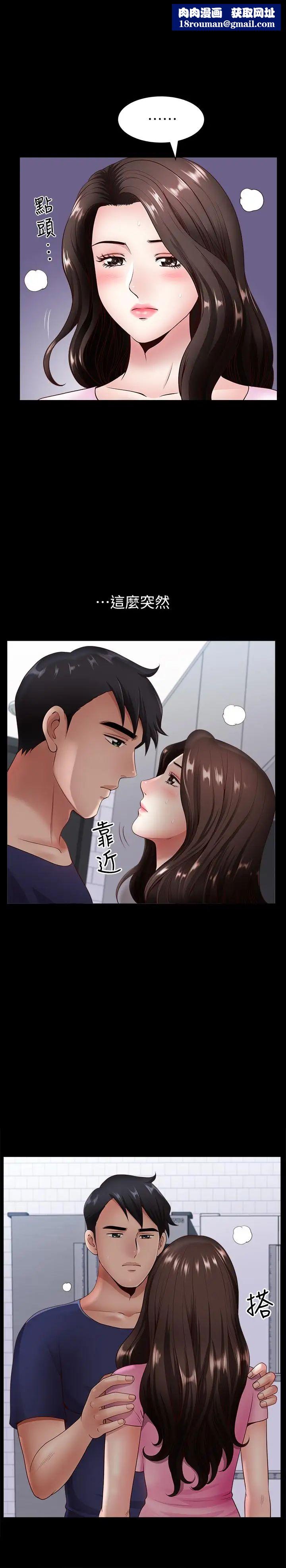 双妻生活第6话-你真的要放进来吗