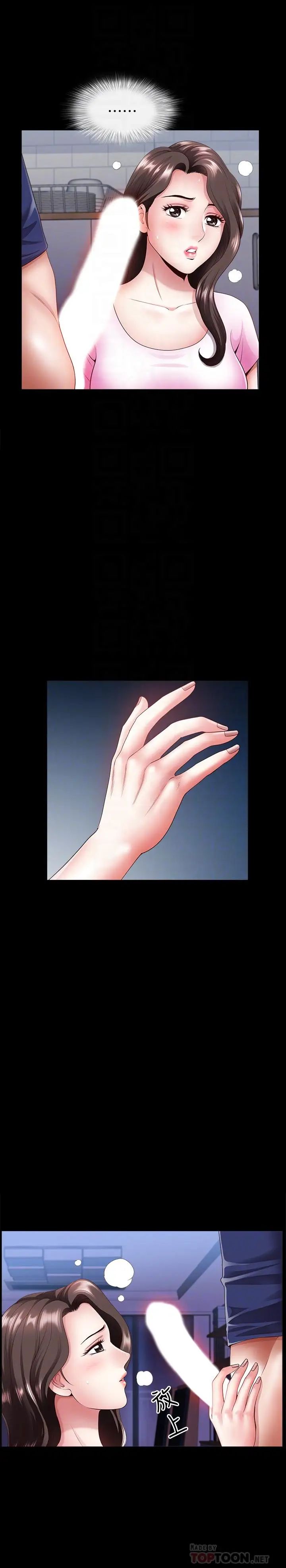 雙妻生活第6話-你真的要放進來嗎