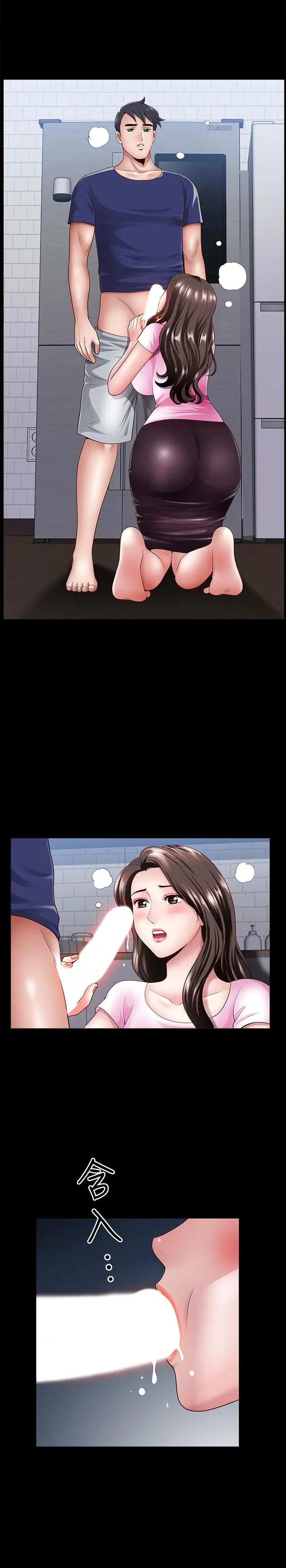 双妻生活第6话-你真的要放进来吗