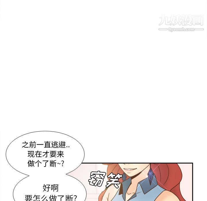 分身第43話