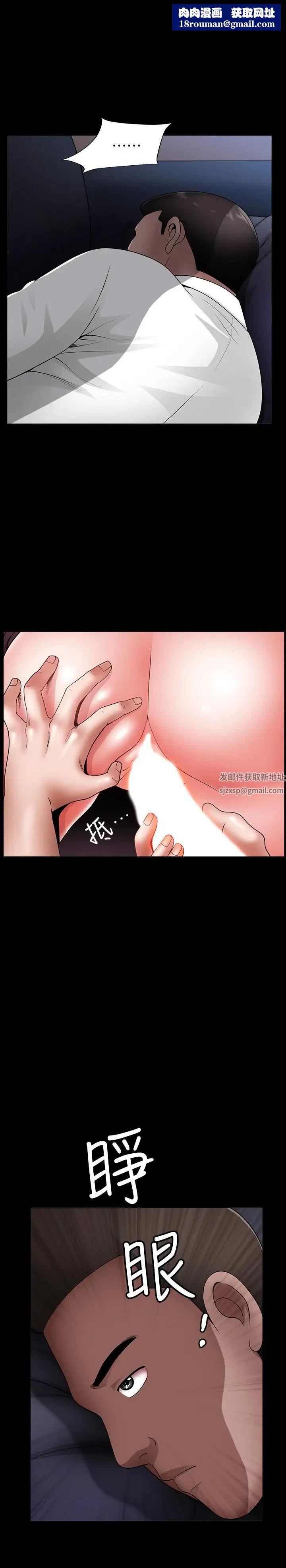 双妻生活第7话-邻居在身上留下的痕迹