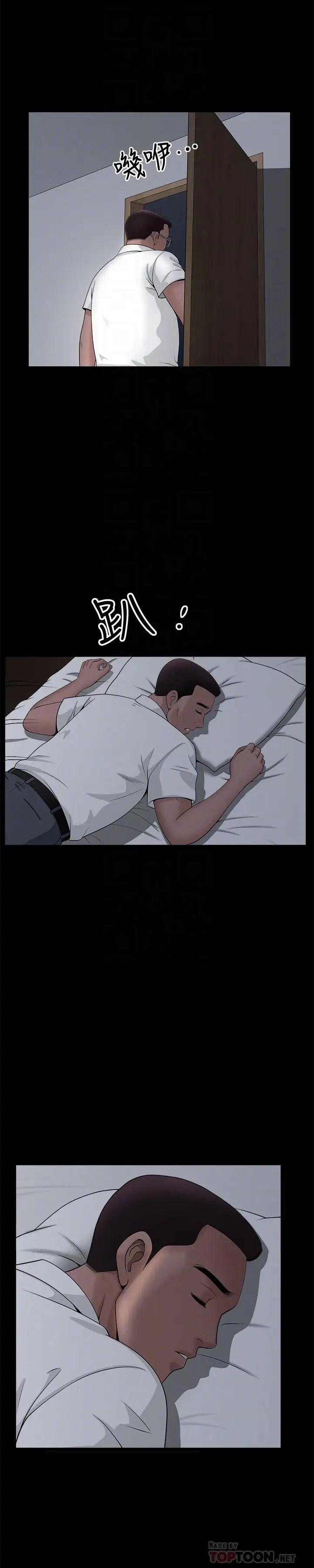 双妻生活第7话-邻居在身上留下的痕迹