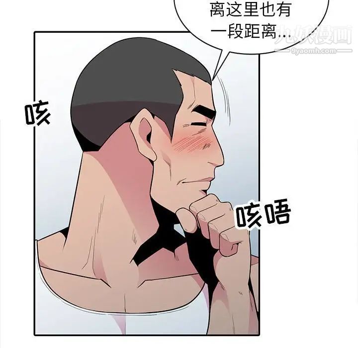 妻子的誘惑第16話