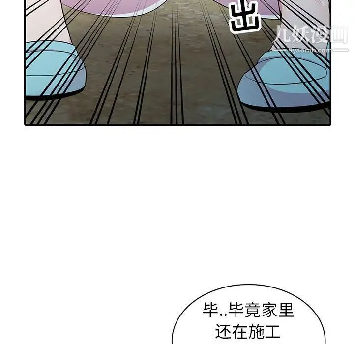 妻子的诱惑第16话