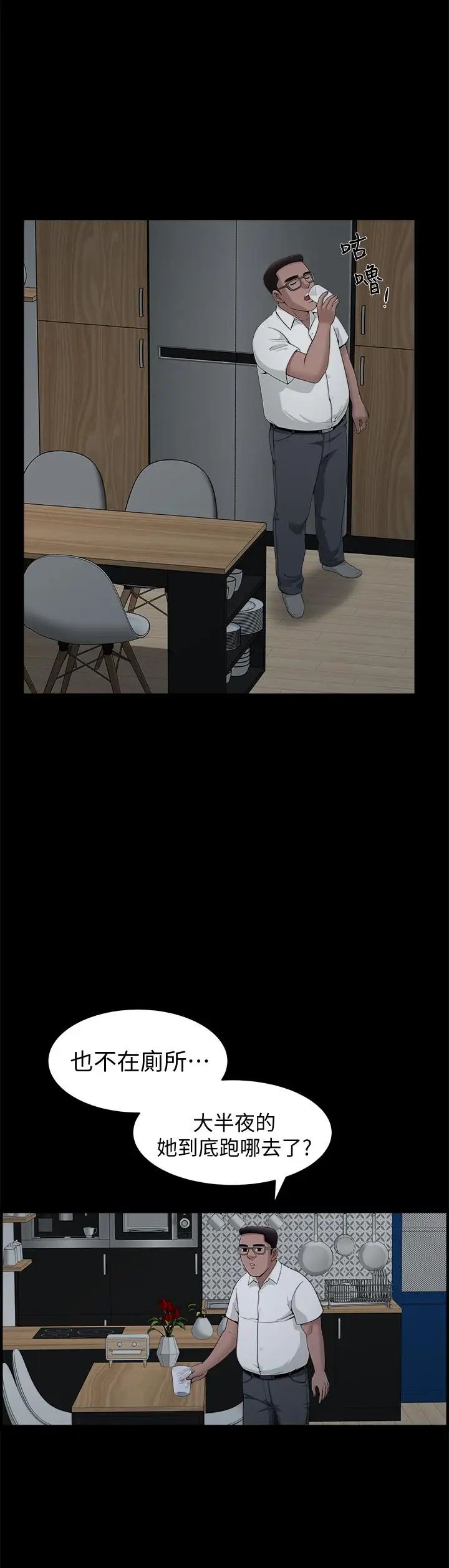 双妻生活第7话-邻居在身上留下的痕迹