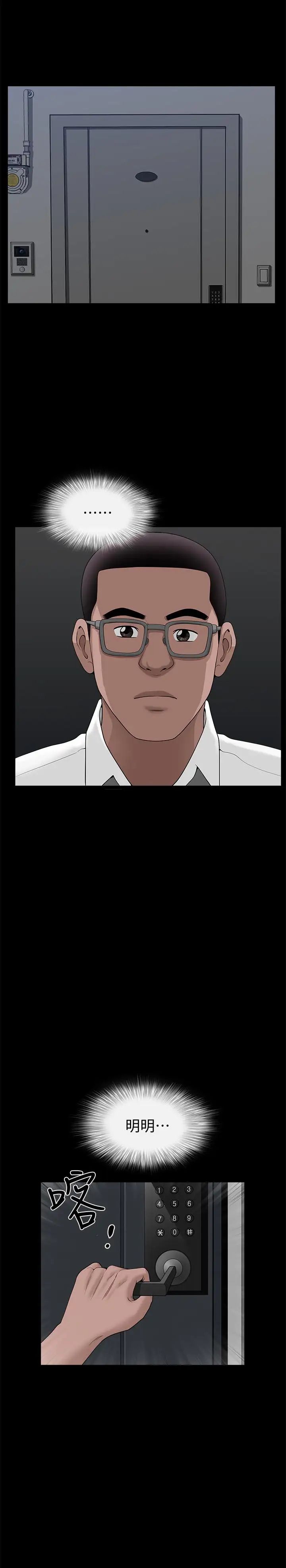 双妻生活第7话-邻居在身上留下的痕迹