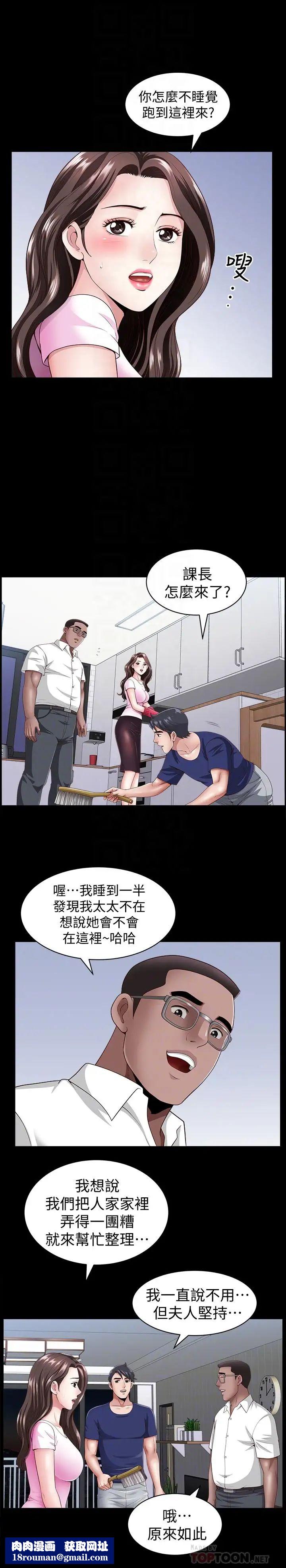 双妻生活第7话-邻居在身上留下的痕迹