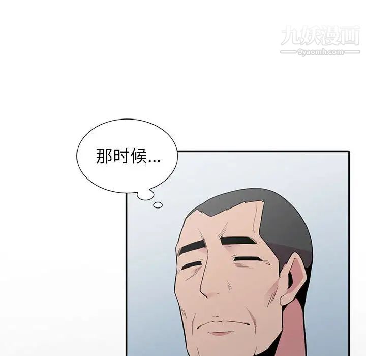 妻子的诱惑第16话