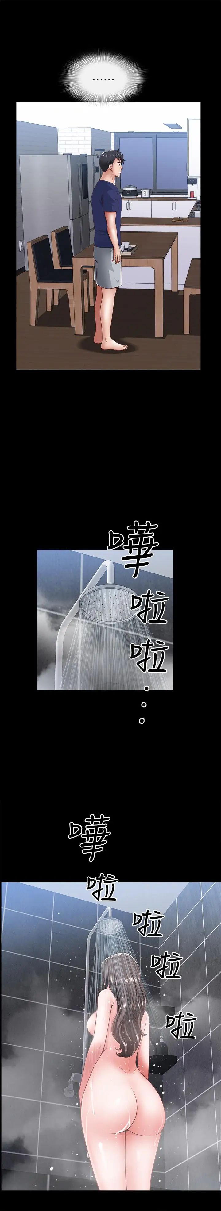 双妻生活第7话-邻居在身上留下的痕迹