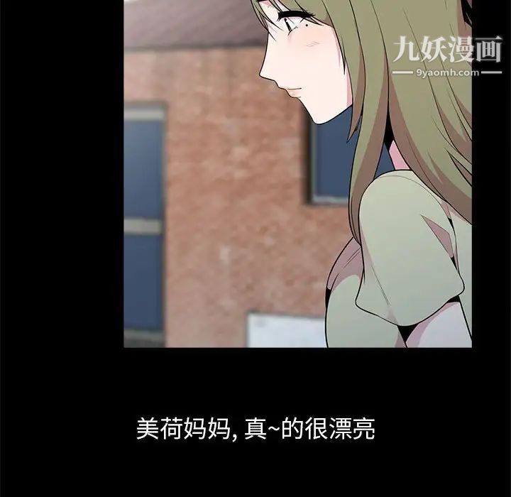 妻子的诱惑第16话