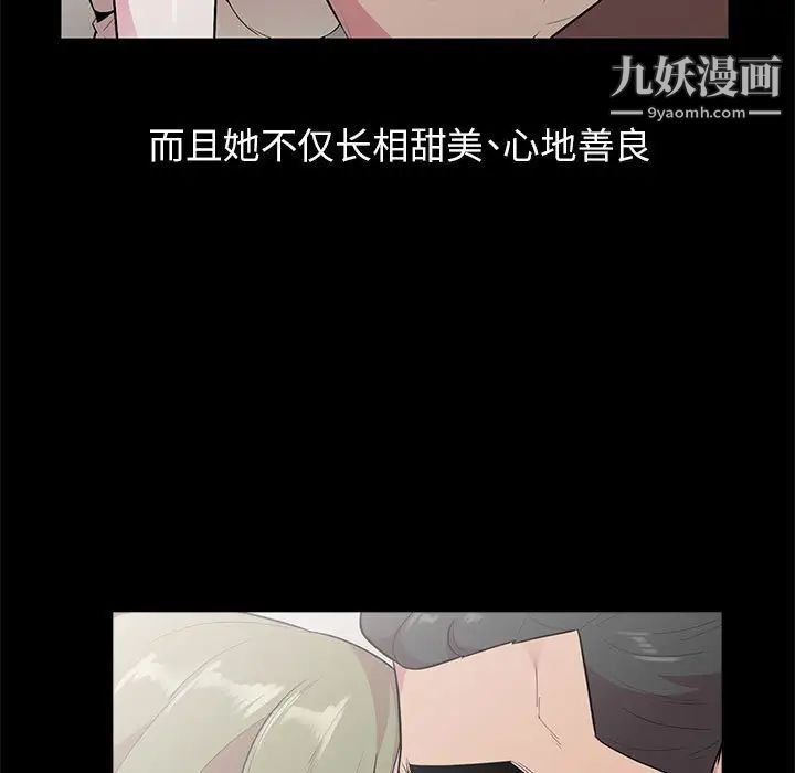 妻子的诱惑第16话