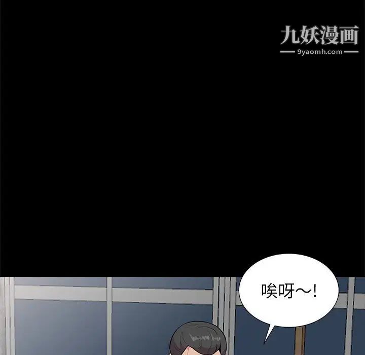 妻子的诱惑第16话