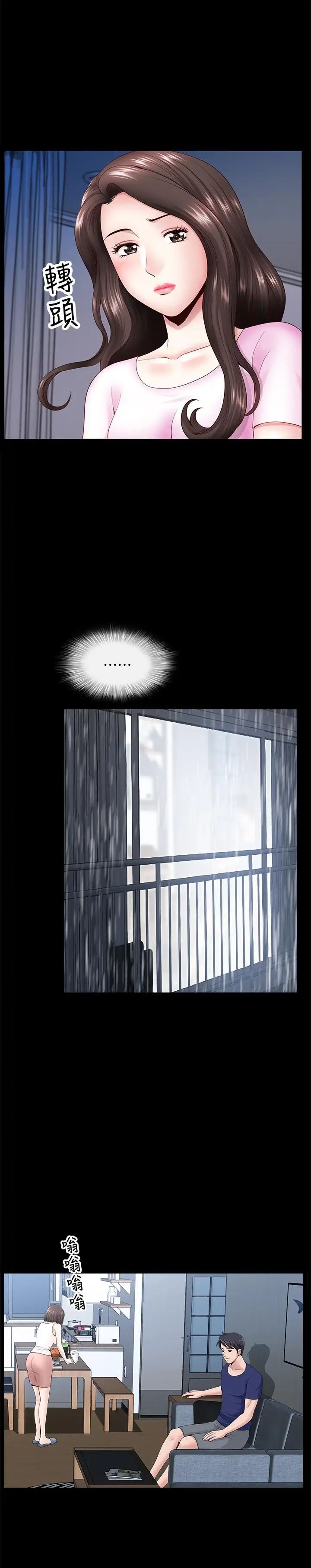 雙妻生活第8話-無法忘卻其他女人的肉體