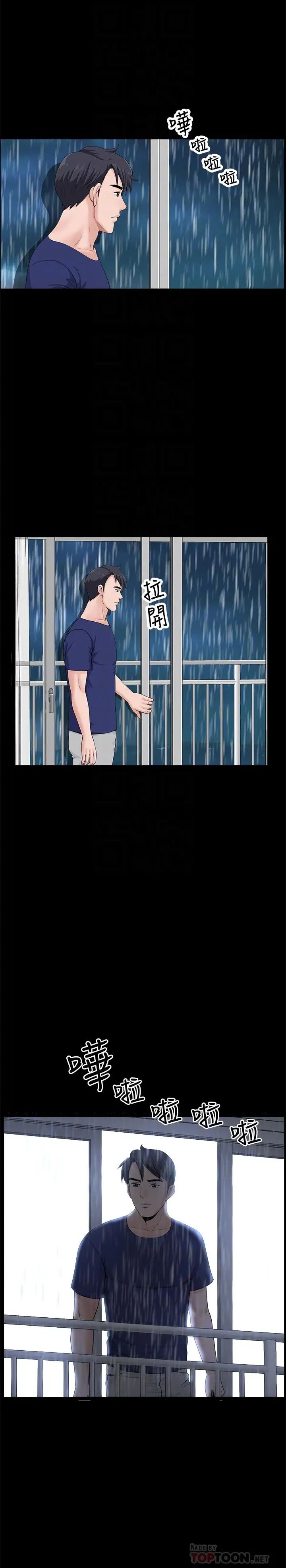 雙妻生活第8話-無法忘卻其他女人的肉體