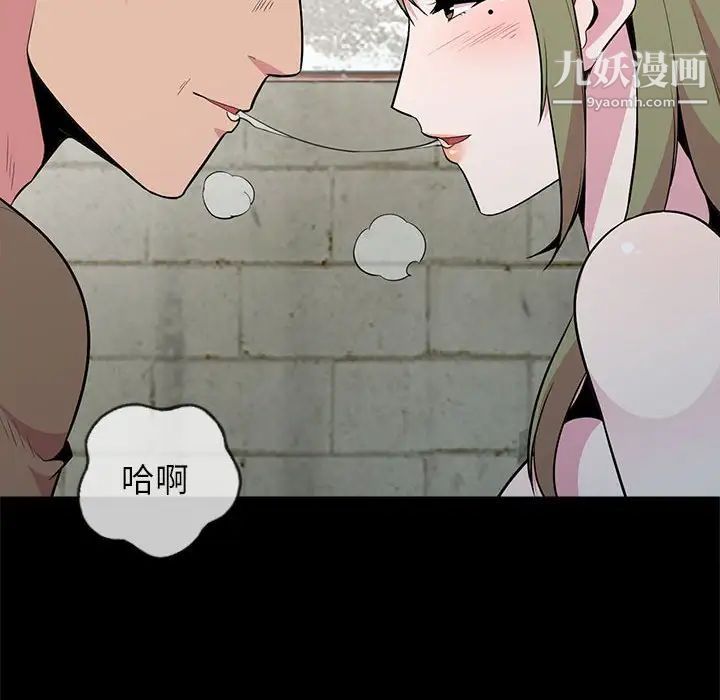 妻子的诱惑第16话