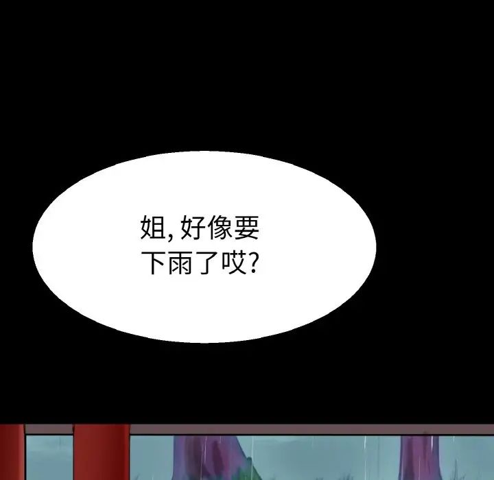 教义第22话