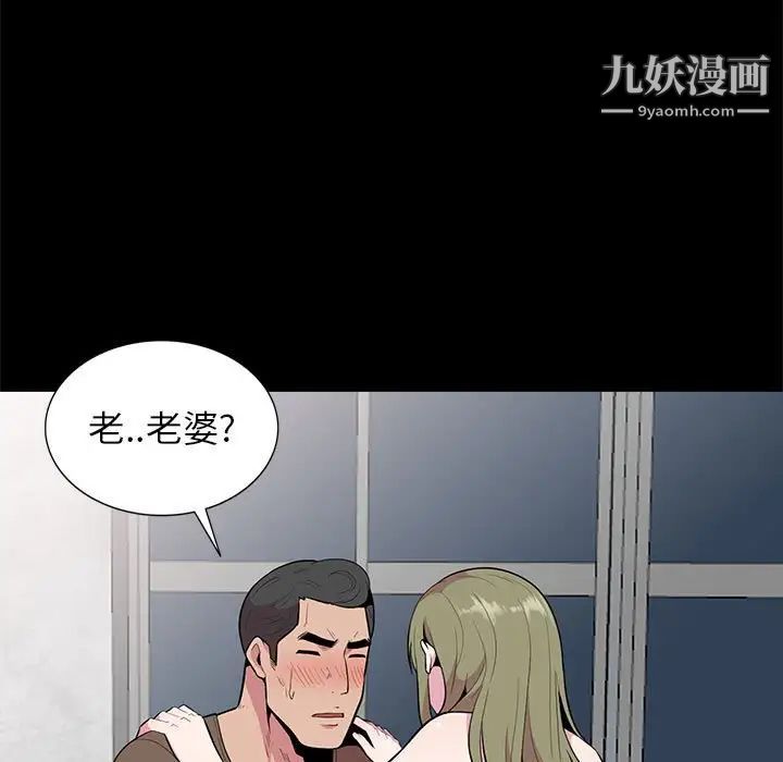 妻子的诱惑第16话