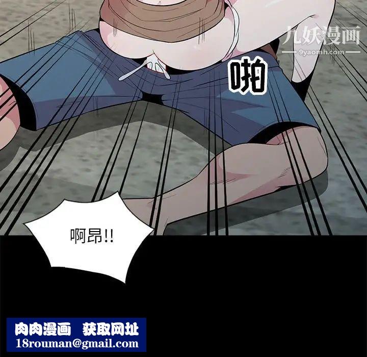 妻子的誘惑第16話