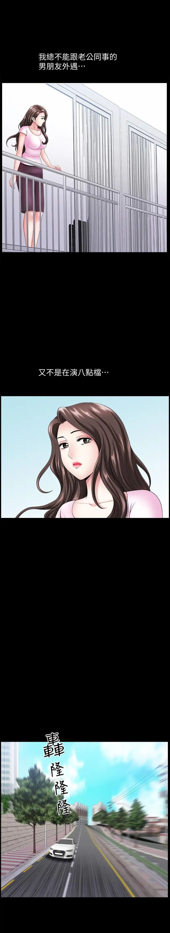 雙妻生活第8話-無法忘卻其他女人的肉體