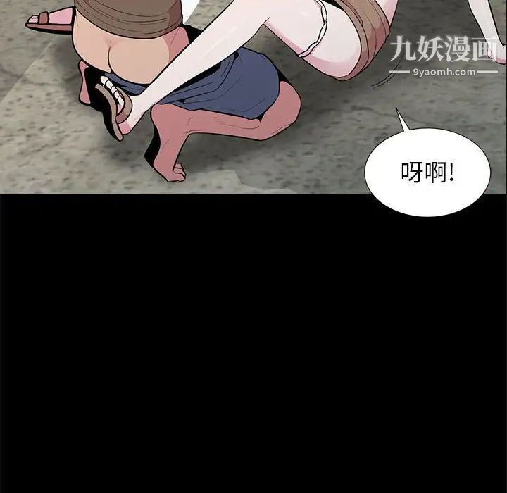 妻子的诱惑第16话