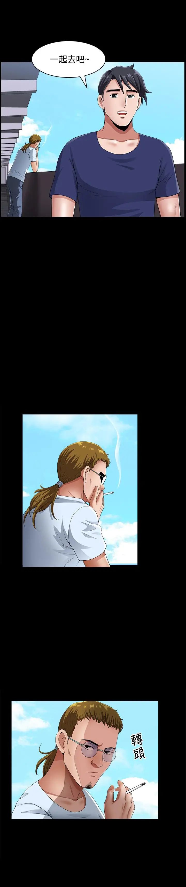 双妻生活第8话-无法忘却其他女人的肉体