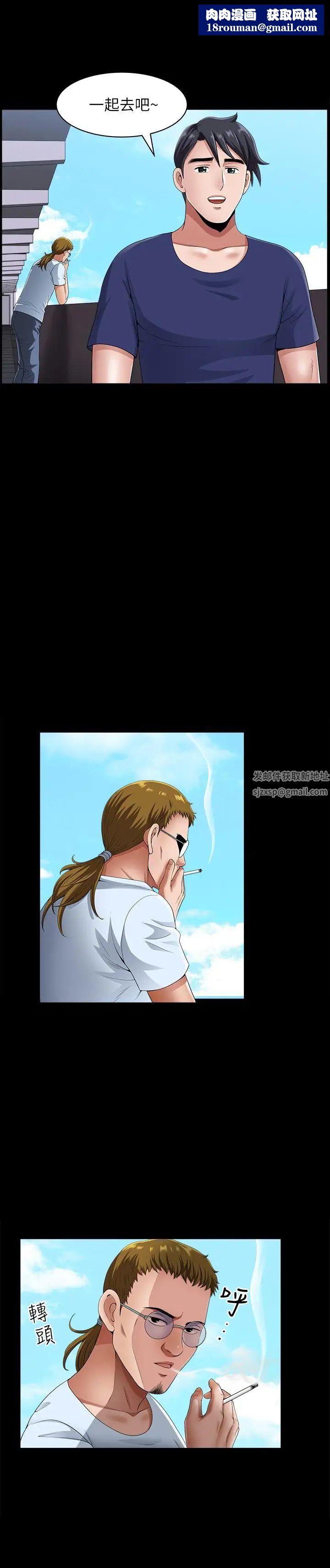 雙妻生活第9話-另一半無法給予的快感