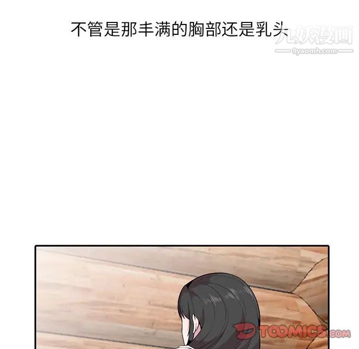 妻子的诱惑第16话