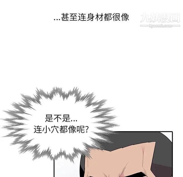 妻子的诱惑第16话