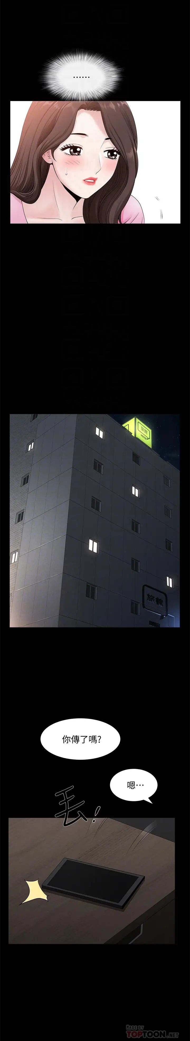 双妻生活第9话-另一半无法给予的快感