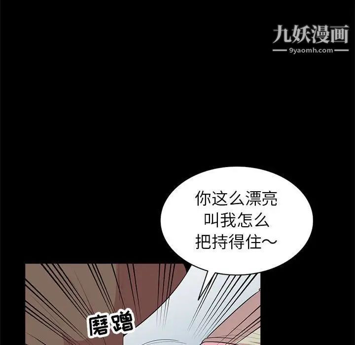 妻子的誘惑第16話