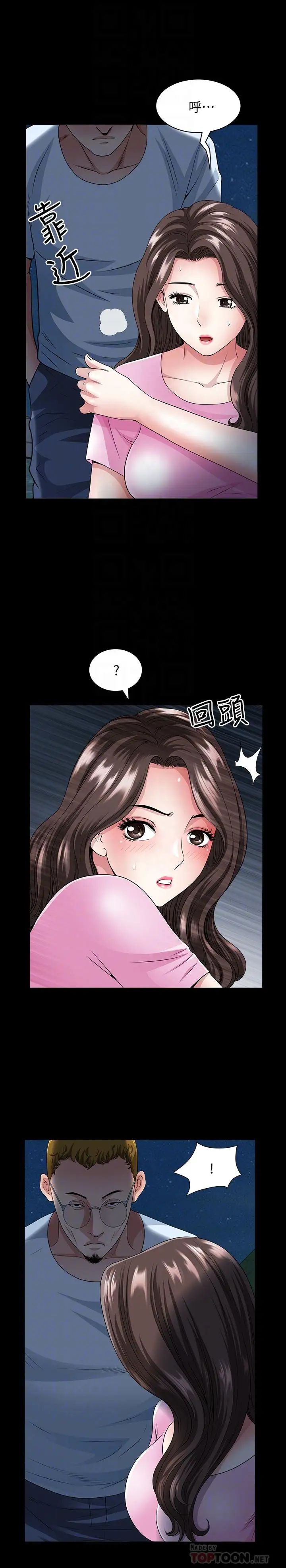 双妻生活第10话-被看光的小穴