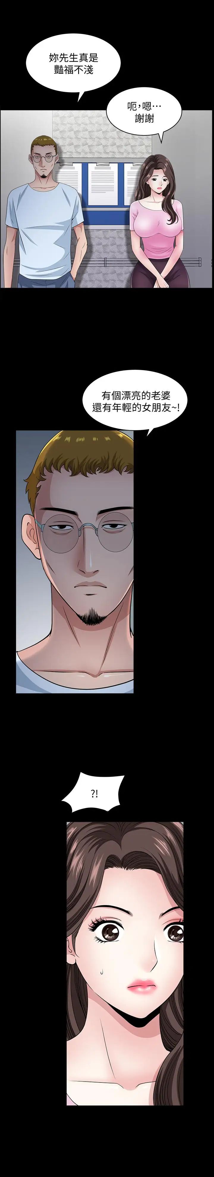 双妻生活第10话-被看光的小穴