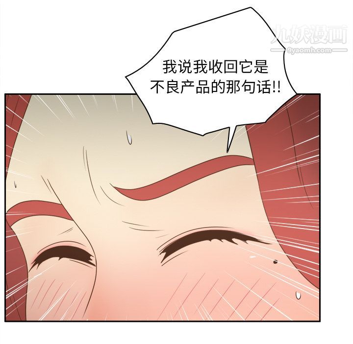 分身第44话