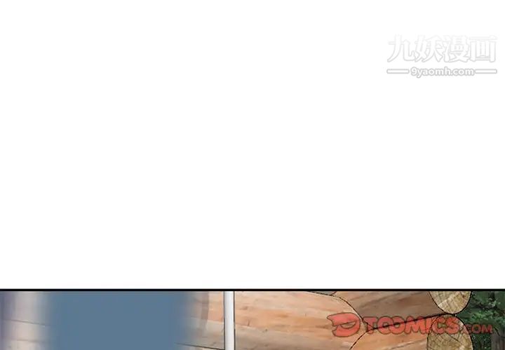 妻子的诱惑第17话