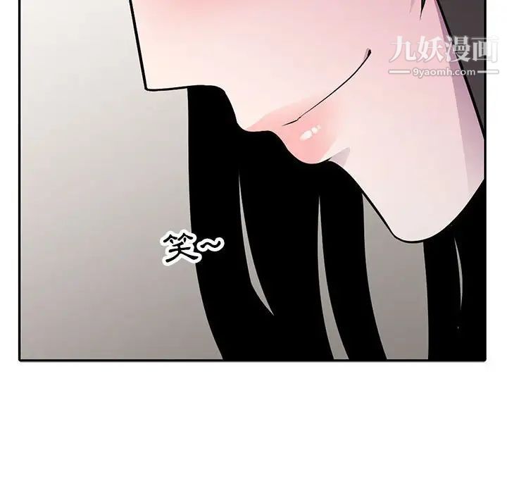 妻子的誘惑第17話