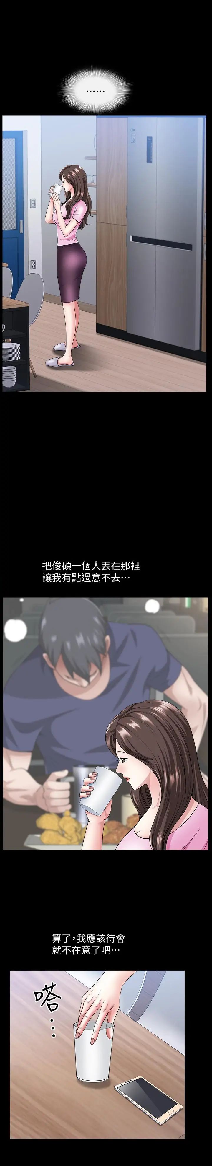 双妻生活第10话-被看光的小穴