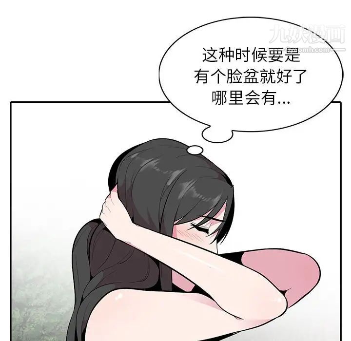 妻子的诱惑第17话